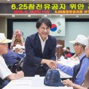 6.25참전 유공자회 서구지회 이미지