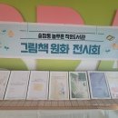 송정동어린이작은도서관 이미지