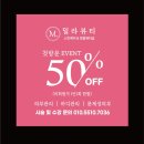 밀라뷰티 이미지