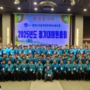 오토오아시스 군포당동점 | carpos, 경기도조합『2025년도 정기대의원총회』성료