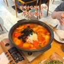 청계산입구역 2번출구 옆1 | 청계산입구역 맛집 부안애서 닭도리탕에 막걸리 한잔 찰떡 조합 후기