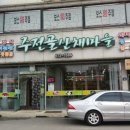 주전골산채마을 이미지