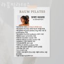 연제구-127 | 부산 연제구 연산동 필라테스 라움필라테스 재활 체형교정 비용 가격 주차
