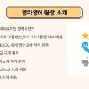 영차영어