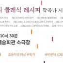 거제, 아침애 음악회 이미지
