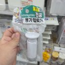 주식회사 아울 | 다이소 품절템 진공 용기 압축기 사용방법 호환용기