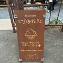 강릉 강냉이소쿠리 후기
