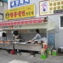 함흥냉면 앞 이미지