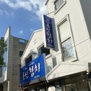 동신참치 | 목포맛집 옥암동 동신참치 내돈내산 후기