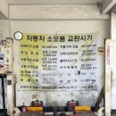 OK자동차정비공업사 이미지