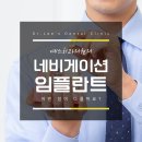 예스이치과의원 이미지