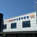 삼길포수산시장 이미지