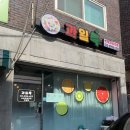 과일톡부평점