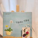 그림책 감성큐레이터 2급 이미지