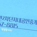 지웰단지내공인중개사사무소 이미지