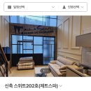 무주 마리나 스위트 풀빌라 팬션 이미지