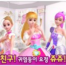 시크릿쥬쥬 네이버블로그
