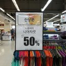 마운티아롯데마트 이미지