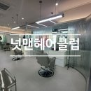 시흥 배곧바버샵 추천 넛맨헤어클럽 러스티바버 다운펌 후기