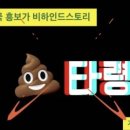 3색 소리극 「흥보가 비하인드스토리」 이미지