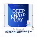 2026 리디 딥블루데이 후기 | 웹소설 구매 리스트