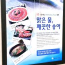 죽산초교길 | 안성 맛집 송어회는 평창송어횟집
