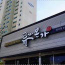 본가육개장 이미지