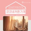 휴먼시아아파트 | 신림동 관악산휴먼시아아파트 커튼 블라인드 시공후기