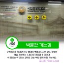 이촌역(경의중앙선) | 국립중앙박물관 경의중앙선타고 이촌역에서 가는길