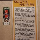 강북오리박사 이미지