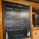 백마강참숯민물장어 | 판교 장어맛집 백마강참숯민물장어 후기