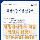 더함 행정사사무소 이미지