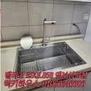 송도 싱크볼추천 벨라고 ESQL858 설치 과정