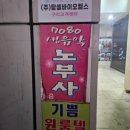 구리 회식 장소 BEST 1 추천 | 노부사7080라이브 7080 감성 라이브 펍