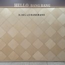 헬로방방 학익점 이미지