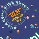 새마을금고중앙회 이미지