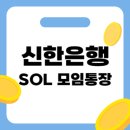 sol 이미지