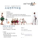 서울퓨전뮤직 이미지