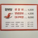 감천로 | 부산 사하구 감천동 맛집 추천 ㅣ 갈비전문점 갈비당 후기