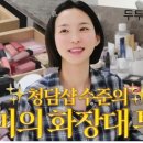 수미화장품 이미지