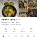 죽전(서울방향)휴게소 자율식당 이미지