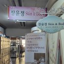 장미 스킨 바디 | 장윤정스킨앤바디 ⋰ 승모없는 어깨 만든 후기