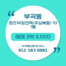 SK부동산중개사무소 이미지