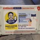 빽다방산본학원가점 네이버블로그