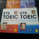 ETS토익 RC,LC기본서(새책)반값처분 이미지