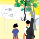 정은도서