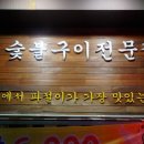 호박식당 이미지