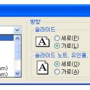 파워포인트 기초 B 이미지