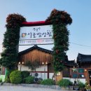 부산/부산한식/기장맛집/풍원장/시골밥상집