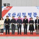 오산시청(별관) 이미지